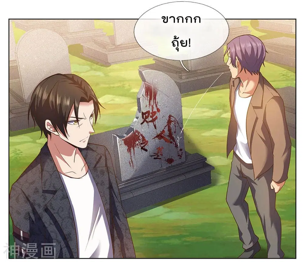 The Legend God of War in The City ตอนที่ 1 — หน้า 36 จาก 43
