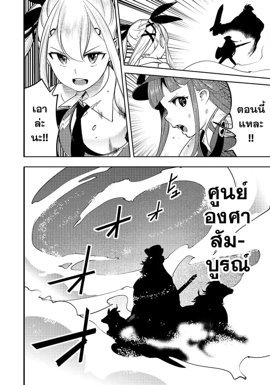 Hazure Skill [Mapping] wo Te ni Shita Shonen ha Saikyou Party to Dungeon ni Idomu ตอนที่ 12 — หน้า 22 จาก 39