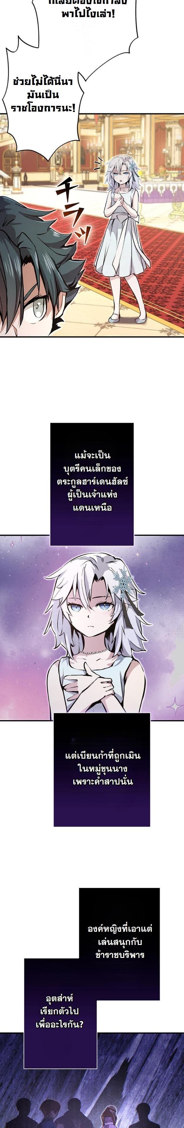 I Became a Cheat-Level Skill Thief ราชันจอมโจรปล้นสกิลเทพ ตอนที่ 8 — หน้า 6 จาก 51