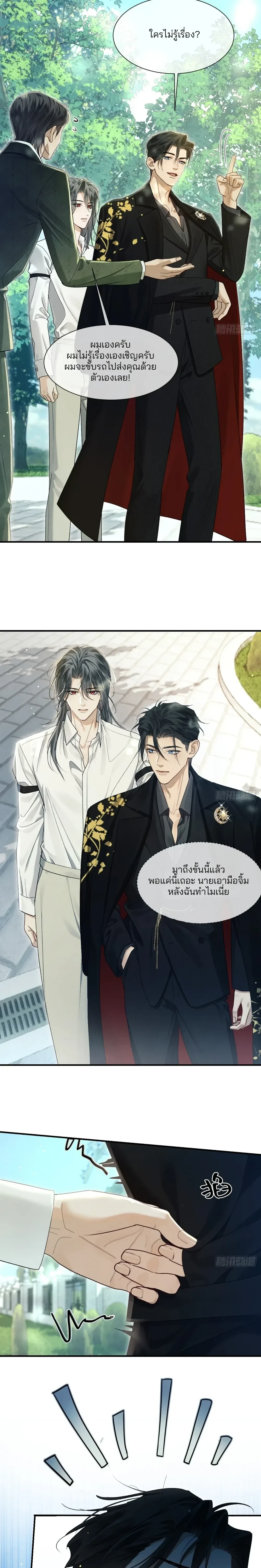 Bite Me – กัดฉันสิ ตอนที่ 5 — หน้า 11 จาก 32
