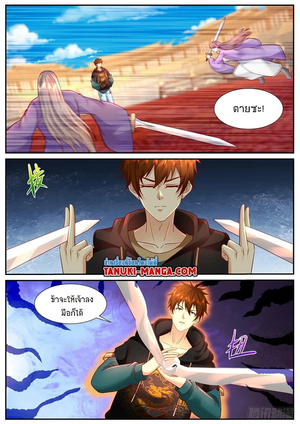 Rebirth Of The Urban Immortal Cultivator ตอนที่ 935 — หน้า 6 จาก 10