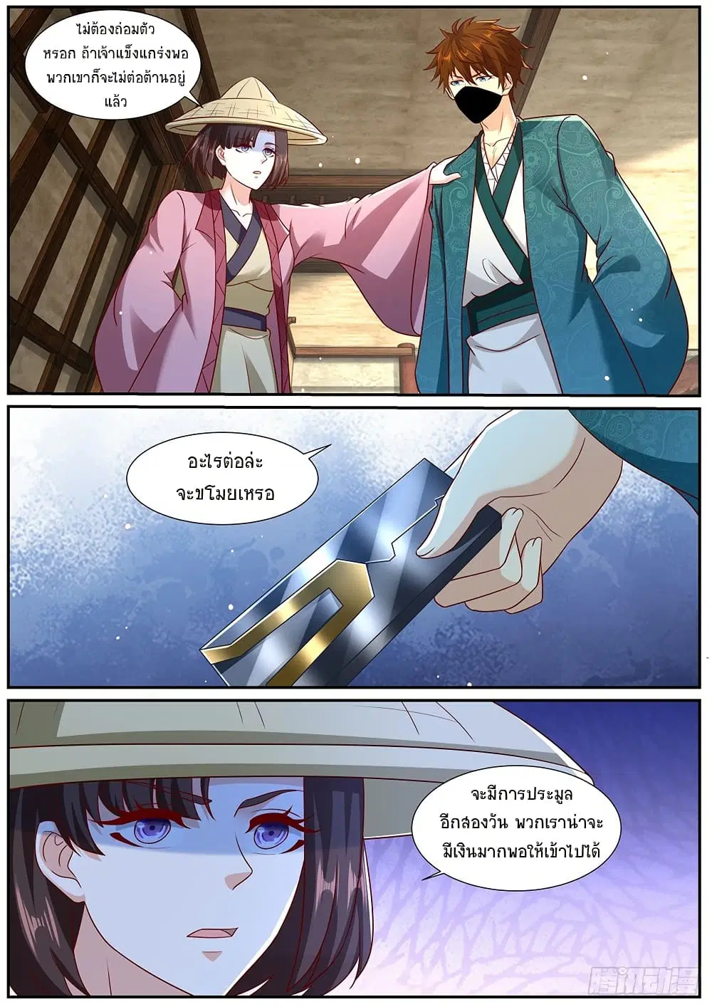 Rebirth Of The Urban Immortal Cultivator ตอนที่ 966 — หน้า 5 จาก 11