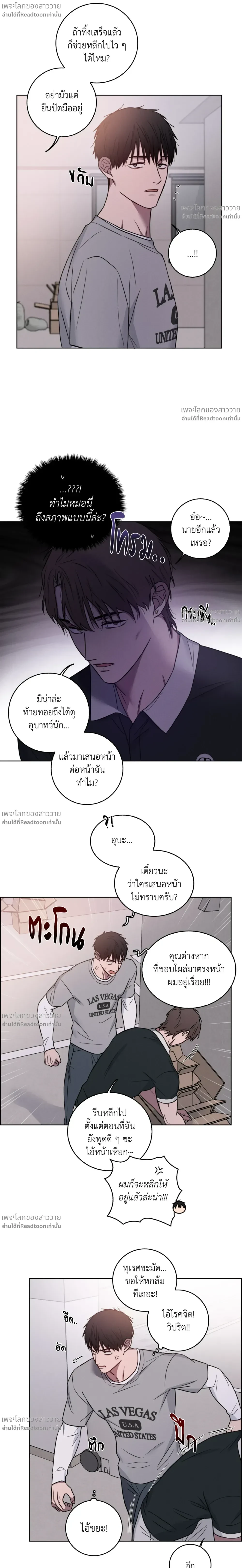 Banana Vanishing Curse – คำสาปวันกล้วยดับ ตอนที่ 2 — หน้า 7 จาก 18