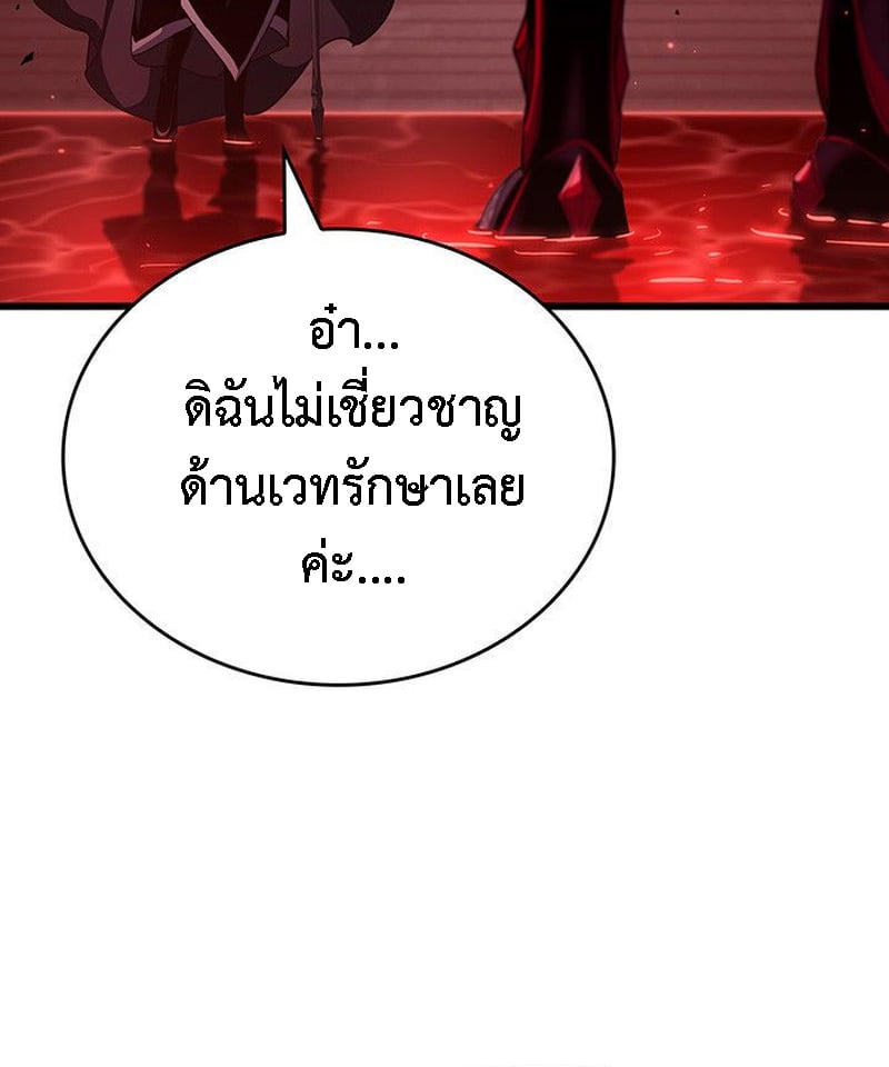 Crimson Reset ชีวิตครั้งที่สองของราชันรัตติกาล หลังจากหลบหนีมาครึ่งปี แวมไพร์ยูจีนก็ถูกสังหารในที่สุด ตอนที่ 20 — หน้า 82 จาก 190