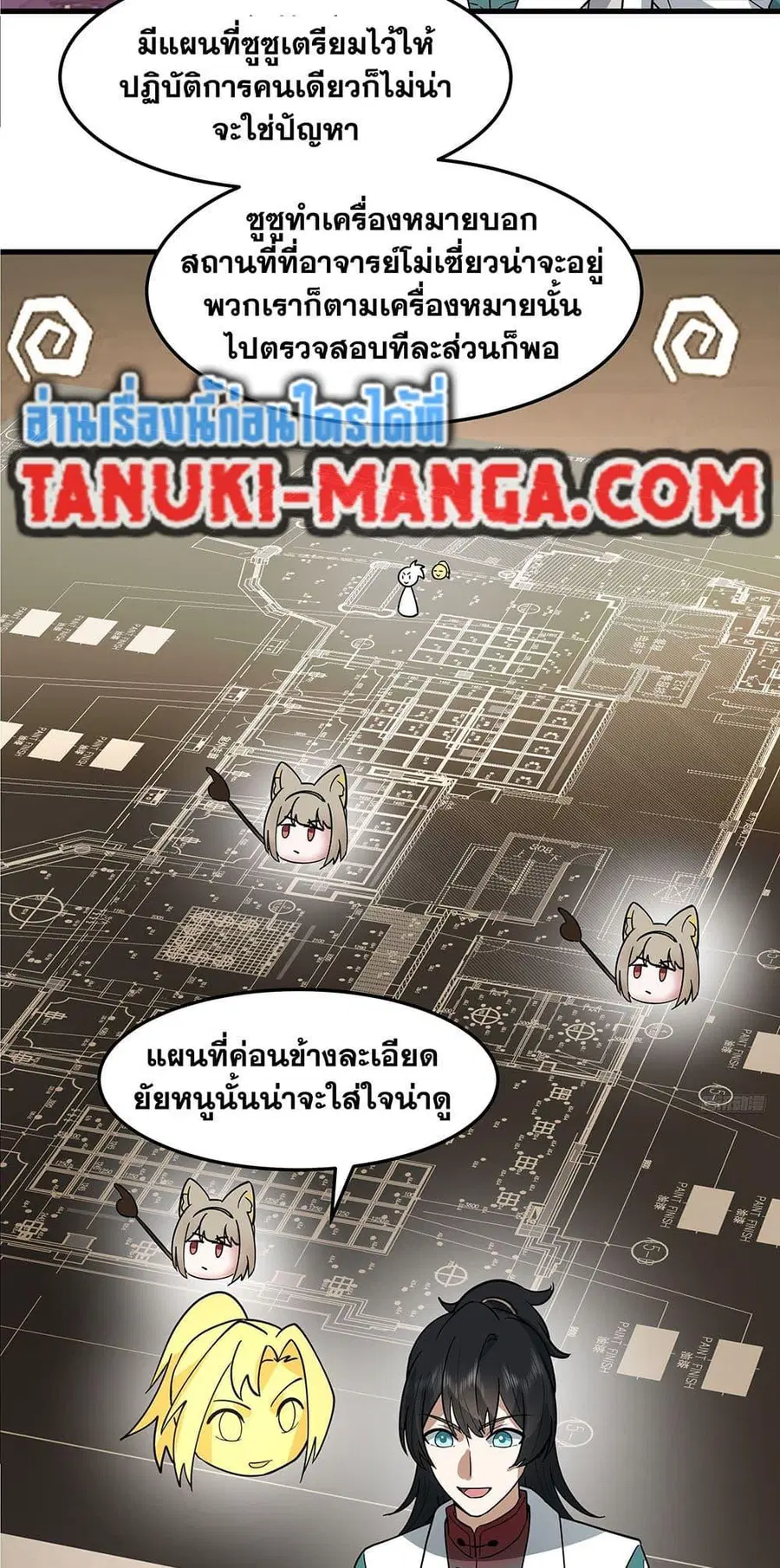 Martial Peak ตอนที่ 3857 — หน้า 7 จาก 50