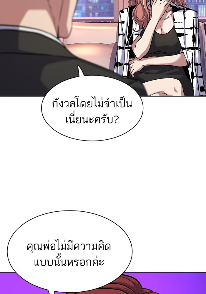 The Chaebeol’s Youngest Son (Reborn Rich) ตอนที่ 71 — หน้า 14 จาก 121