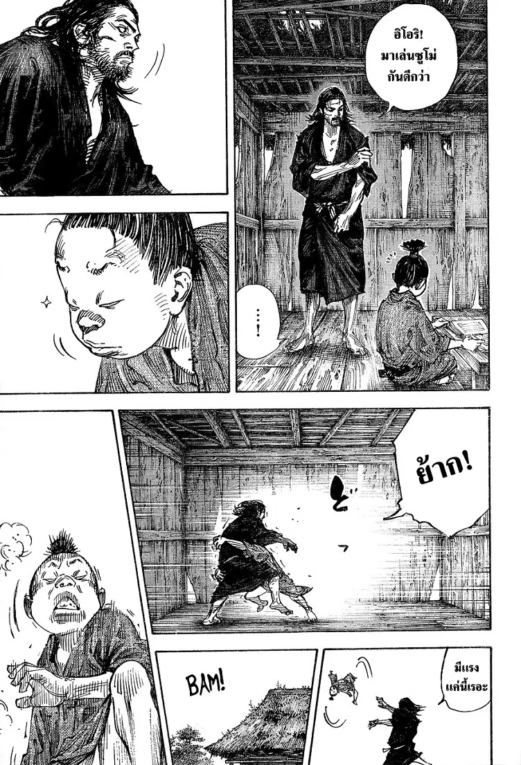 Vagabond ตอนที่ 304 — หน้า 24 จาก 37