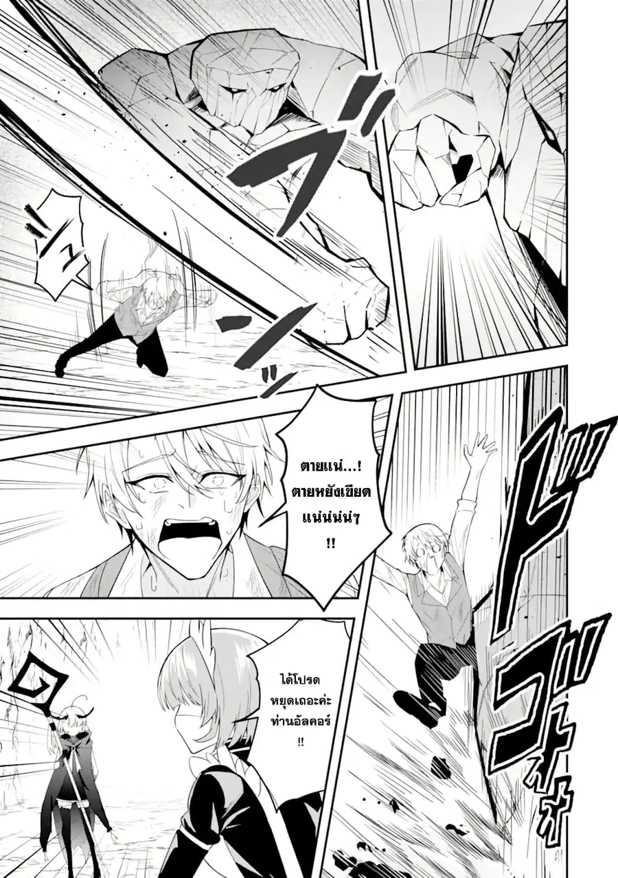 Shokei Flag no Akuyaku Kizoku ni Tensei Shita ga, Shinitakunai node Yami Mahou o Kiwamete Heroine-tachi o Sukuimasu ตอนที่ 1 — หน้า 54 จาก 61