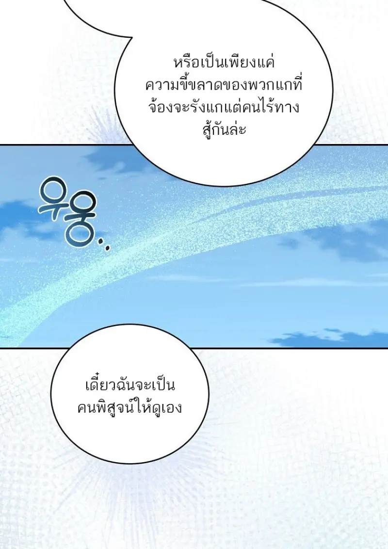 Concept Grasping Magic Genius ตอนที่ 49 — หน้า 157 จาก 165