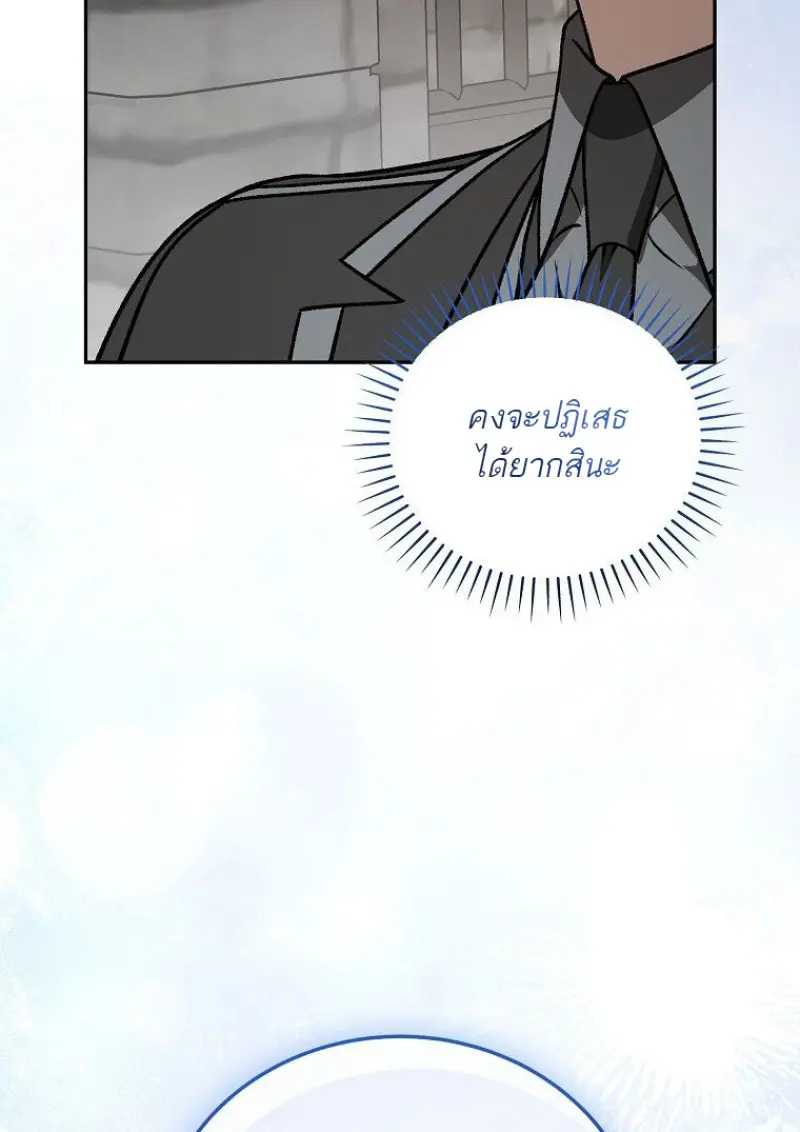 Concept Grasping Magic Genius ตอนที่ 49 — หน้า 25 จาก 165