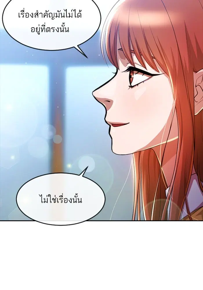 Random Chat ตอนที่ 282 — หน้า 75 จาก 118