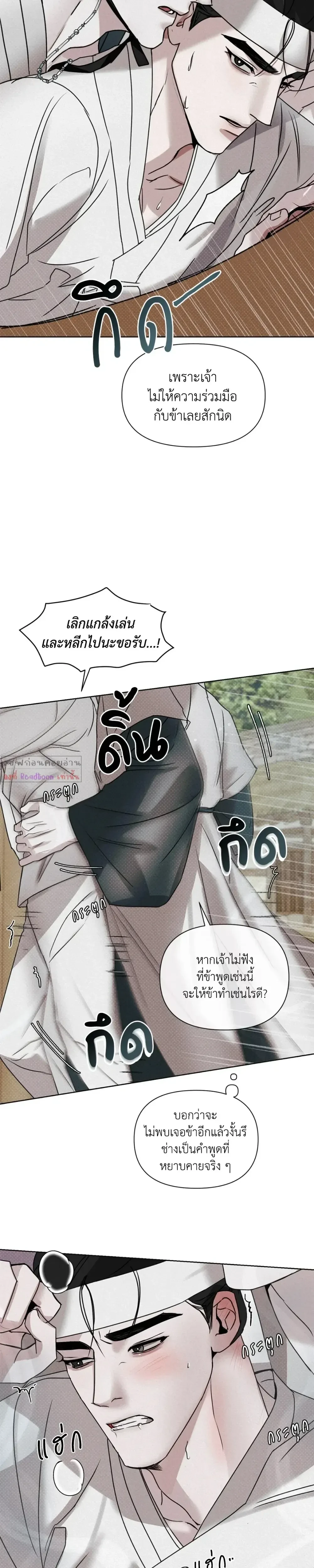 Goblin’s Hat – หมวกวิเศษของโทแกบี ตอนที่ 2 — หน้า 23 จาก 30