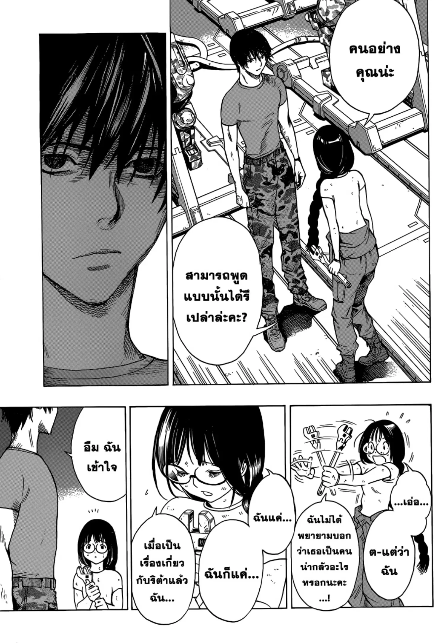All You Need Is Kill ตอนที่ 4 — หน้า 10 จาก 20