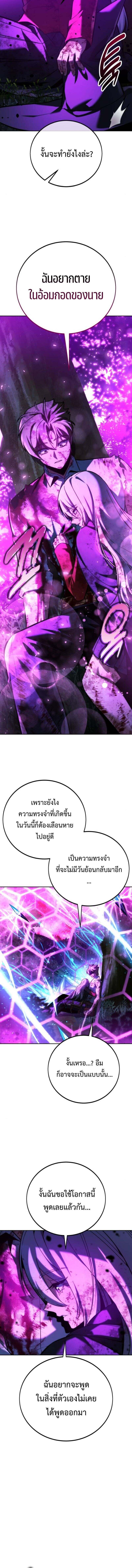 The Extra’s Academy Survival Guide สุดยอดคู่มือเอาชีวิตรอดในอคาเดมี ตอนที่ 78 — หน้า 6 จาก 22