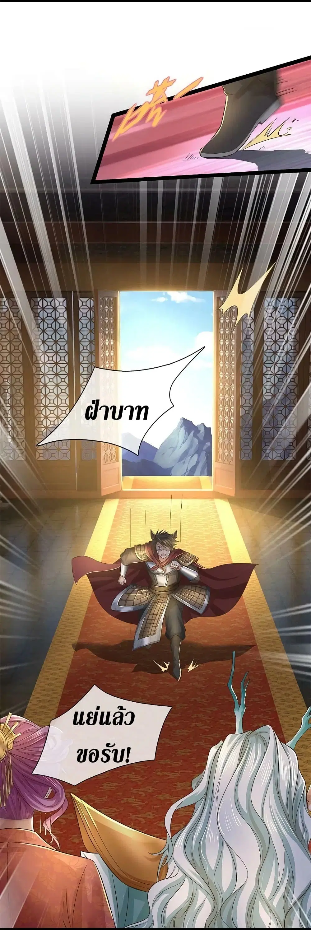 Sky Sword God ตอนที่ 608.2 — หน้า 23 จาก 26