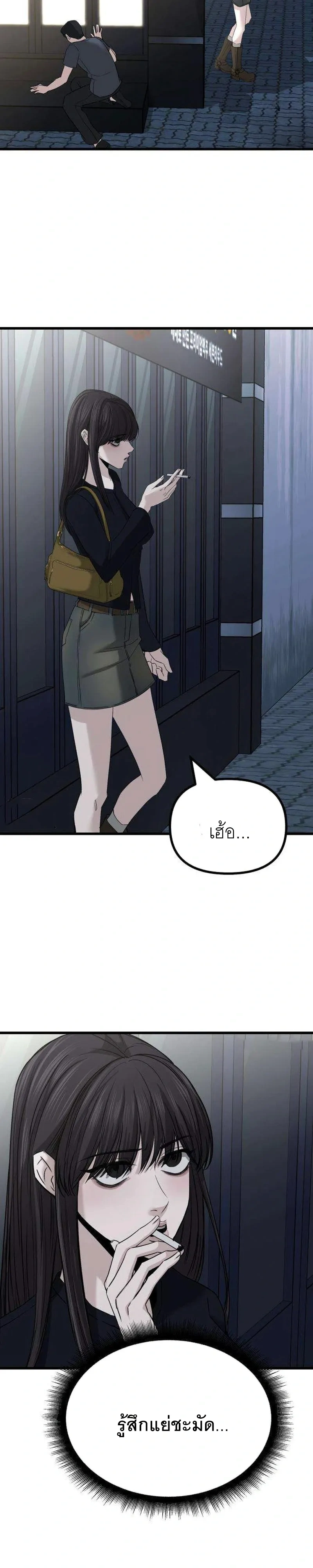 The Indifferent Housemaid’s Love – รักของยัยแม่บ้านเฉยชา ตอนที่ 3 — หน้า 28 จาก 40