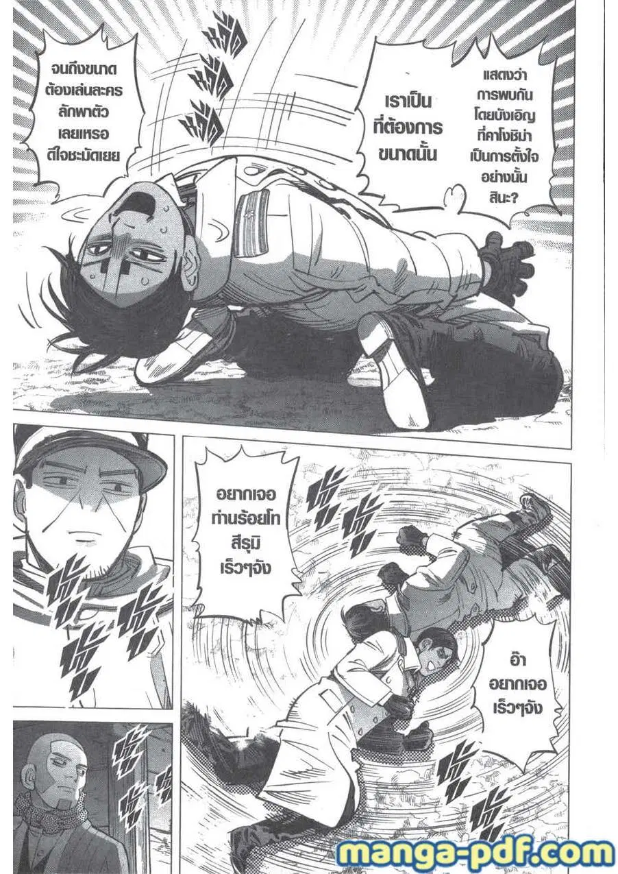 Golden Kamuy ตอนที่ 210 — หน้า 19 จาก 20
