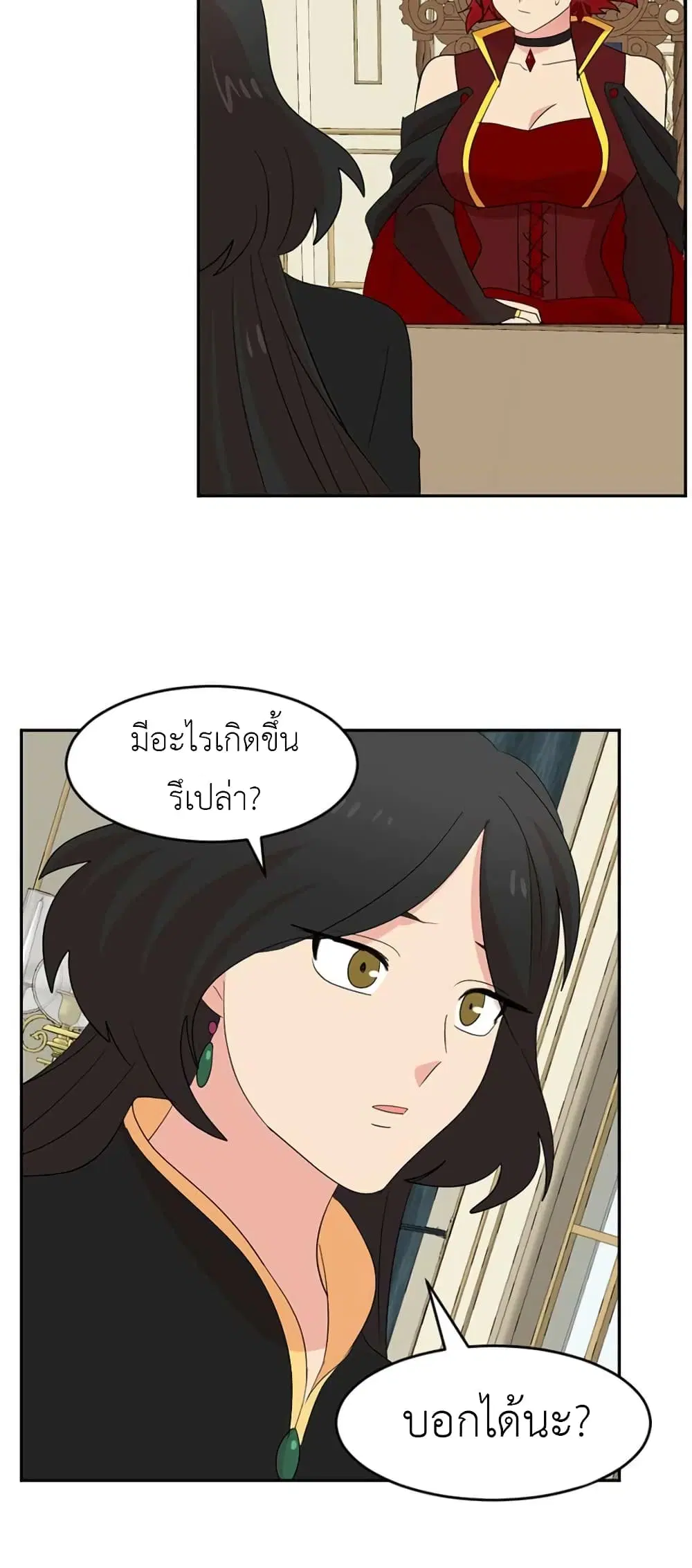 Reader ตอนที่ 202 — หน้า 30 จาก 41