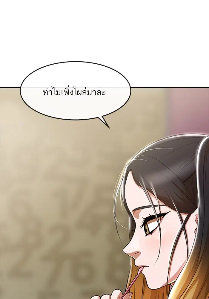 Random Chat ตอนที่ 277 — หน้า 72 จาก 114