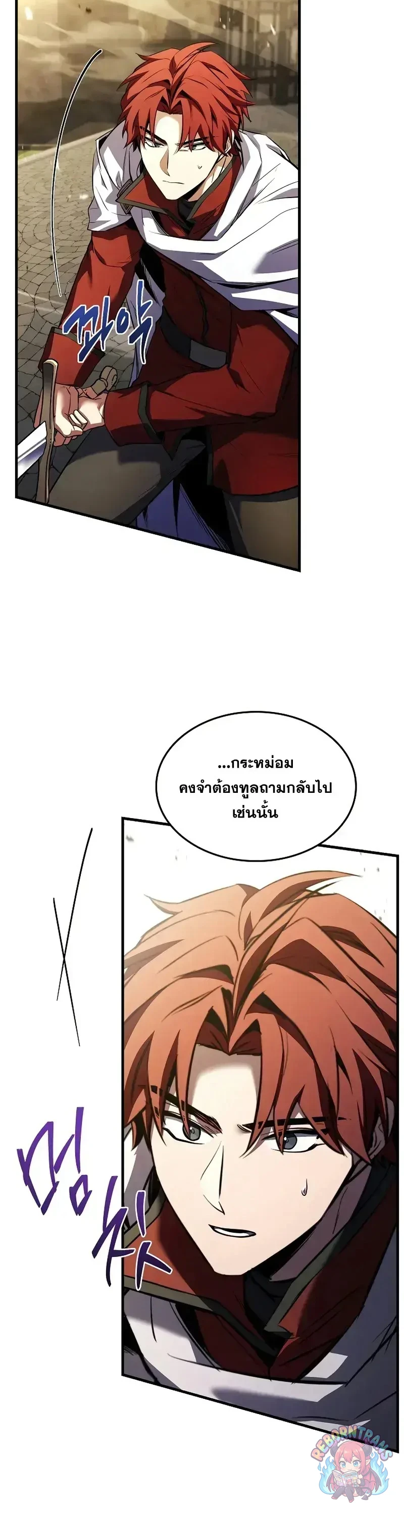 Return of The Unrivaled Spear Knight ตอนที่ 185 — หน้า 6 จาก 59