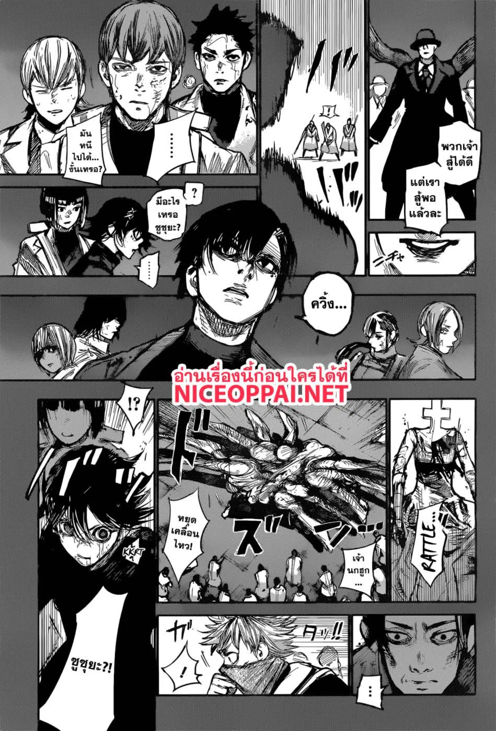 Tokyo Ghoul:re ตอนที่ 167 — หน้า 11 จาก 17
