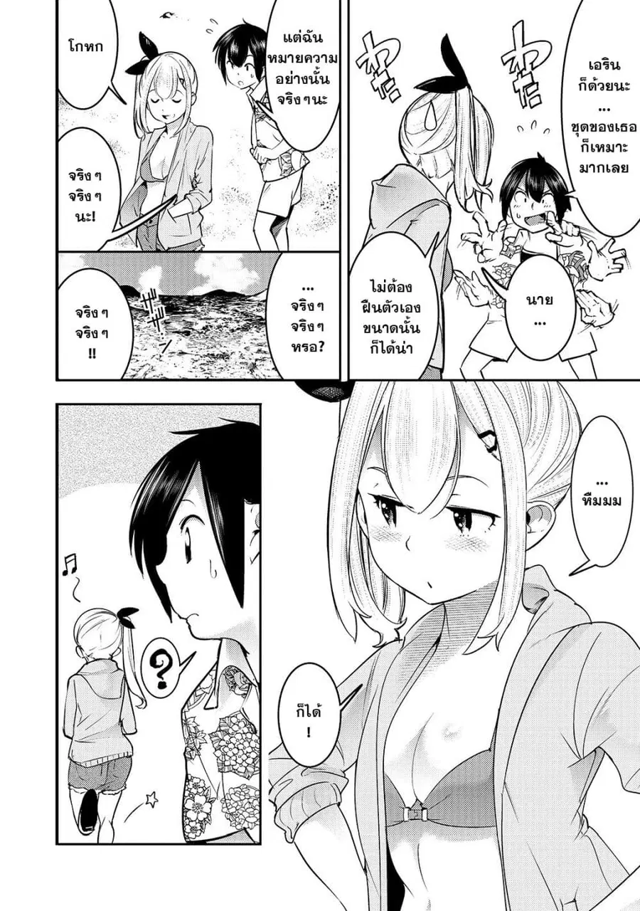 Hazure Skill [Mapping] wo Te ni Shita Shonen ha Saikyou Party to Dungeon ni Idomu ตอนที่ 11 — หน้า 9 จาก 24