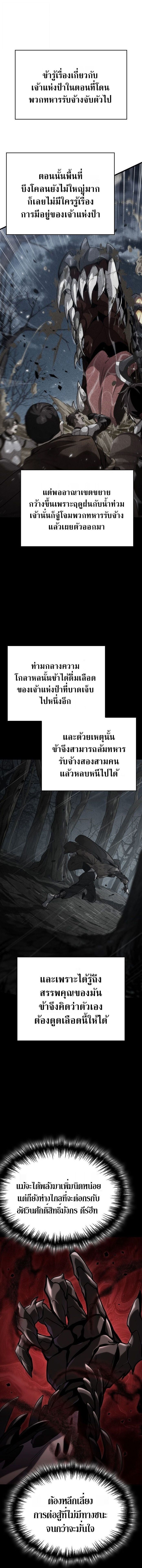 Crimson Reset ชีวิตครั้งที่สองของราชันรัตติกาล หลังจากหลบหนีมาครึ่งปี แวมไพร์ยูจีนก็ถูกสังหารในที่สุด ตอนที่ 2 — หน้า 2 จาก 22