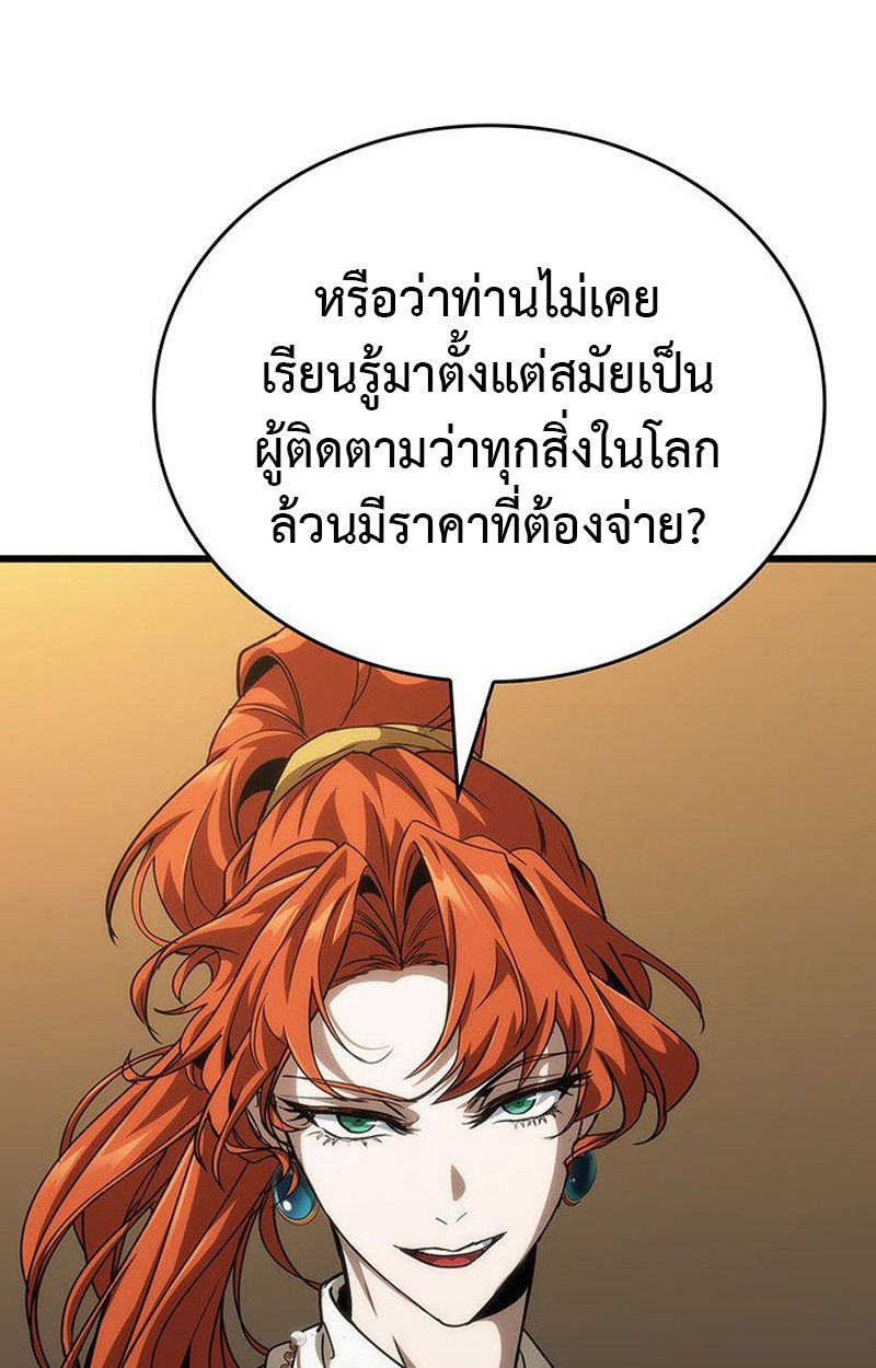 Crimson Reset ชีวิตครั้งที่สองของราชันรัตติกาล หลังจากหลบหนีมาครึ่งปี แวมไพร์ยูจีนก็ถูกสังหารในที่สุด ตอนที่ 15 — หน้า 145 จาก 148