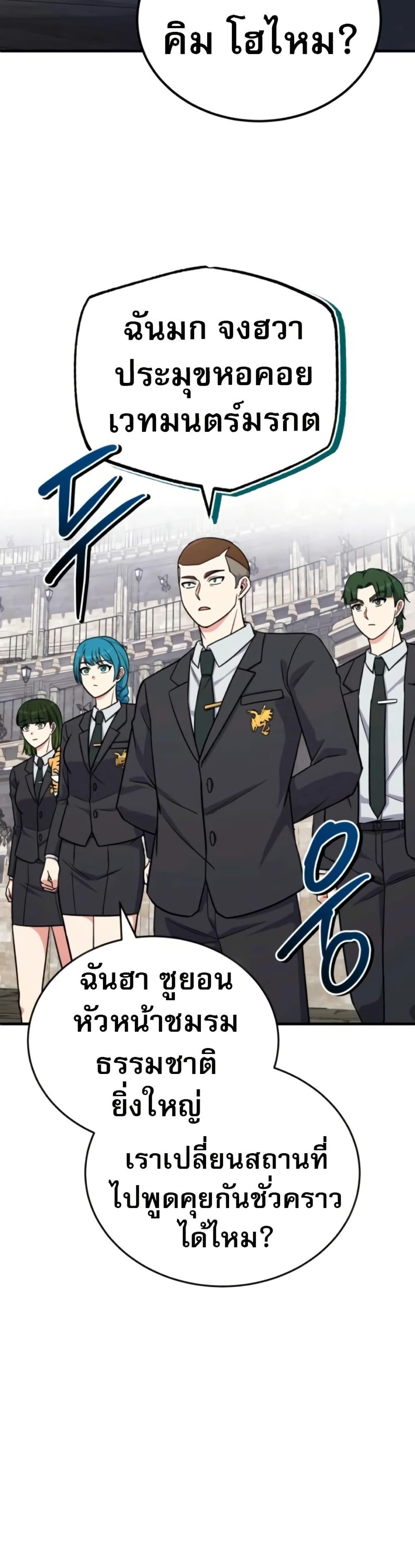 The Support Ate It All เมื่อซัพพอร์ตผู้เก่งกาจ ขอท้าปั้นฮีโร่เหนือลิมิต ตอนที่ 13 — หน้า 11 จาก 51