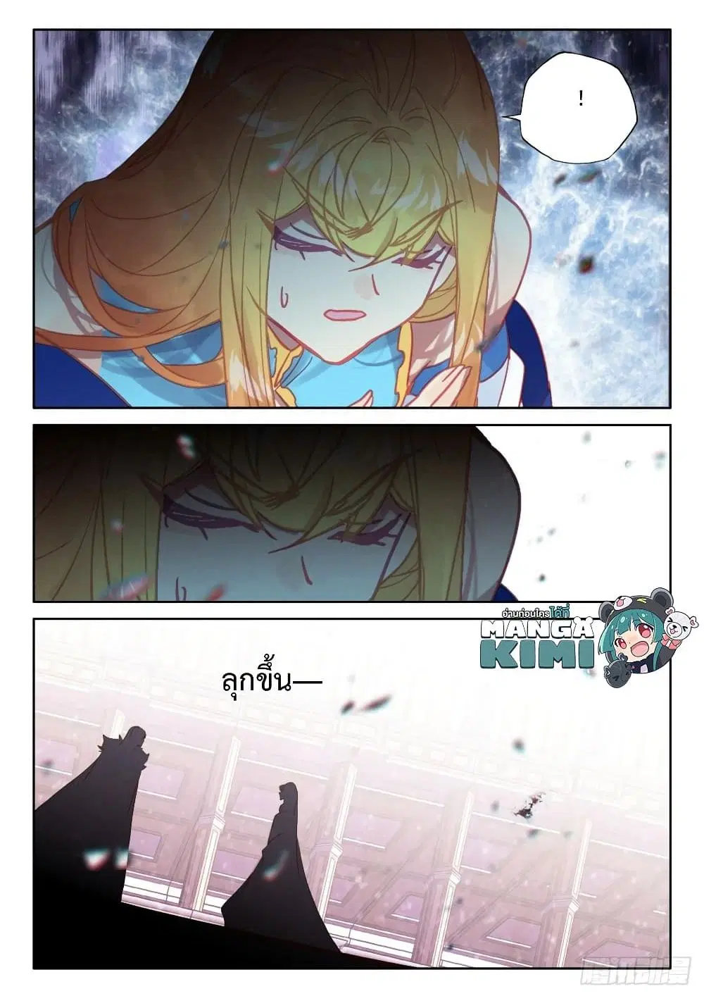 Shen Yin Wang Zuo ตอนที่ 225 — หน้า 6 จาก 20