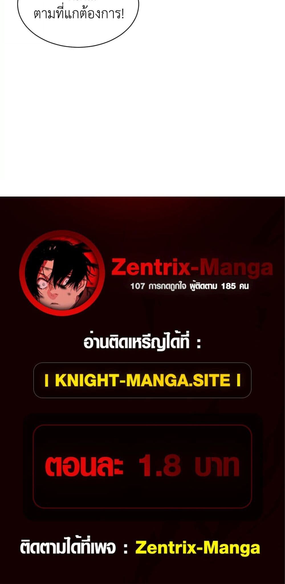 Axe God Path of Invincibility ผู้ถือครองขวานเทวะสู่วิถีไร้เทียมทาน ตอนที่ 2 — หน้า 50 จาก 50