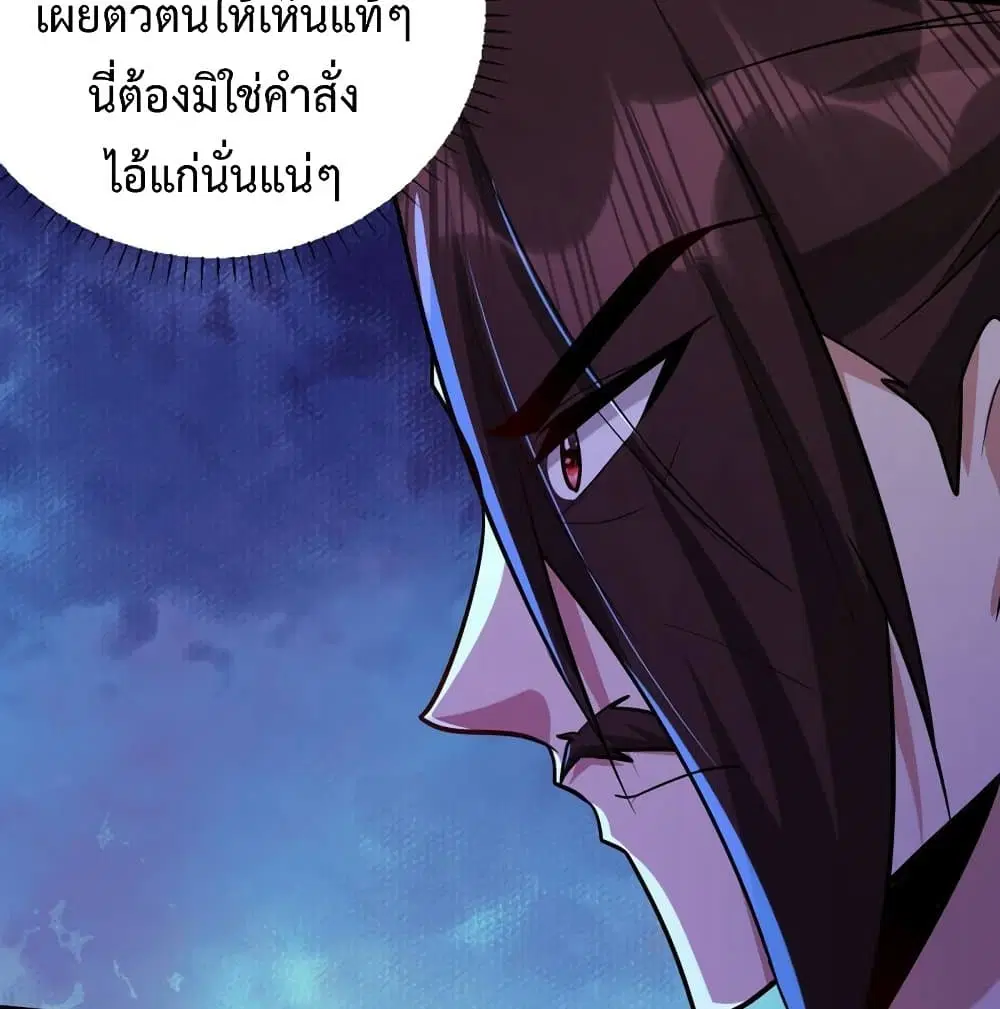 Rise of The Demon King ตอนที่ 270 — หน้า 17 จาก 45