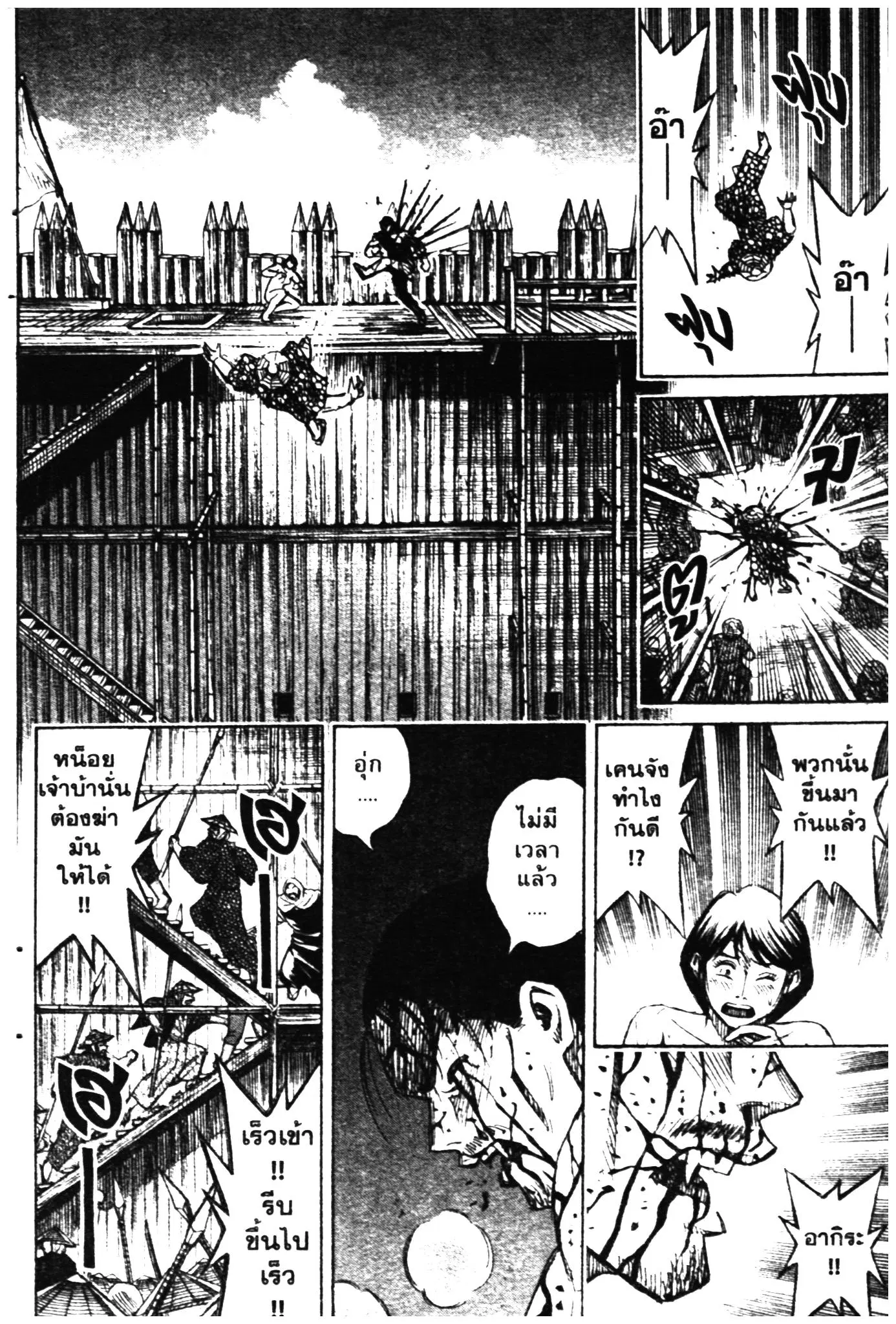 Higanjima ตอนที่ 283 — หน้า 4 จาก 20