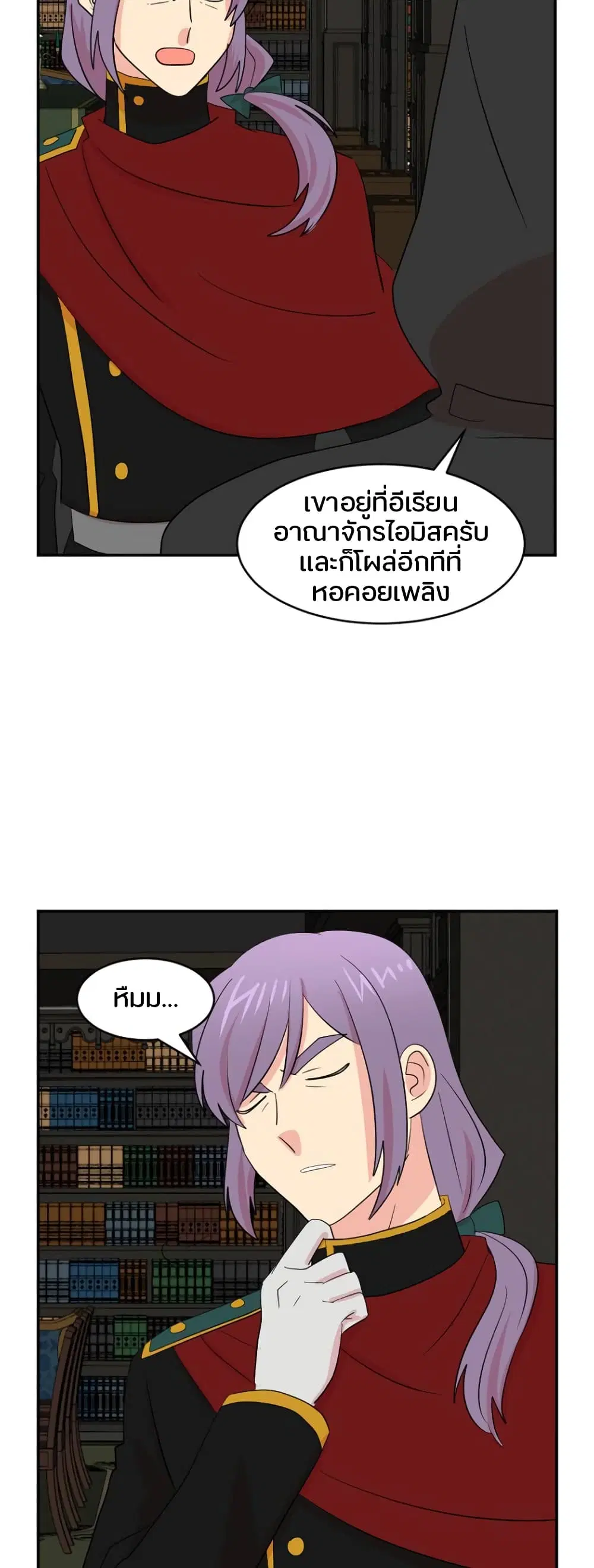 Reader ตอนที่ 149 — หน้า 3 จาก 29