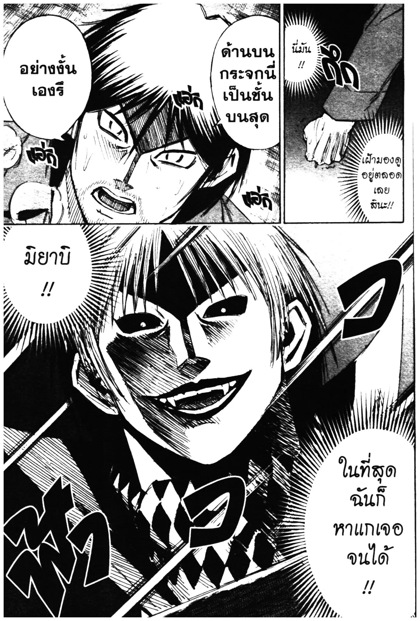 Higanjima ตอนที่ 303 — หน้า 19 จาก 19