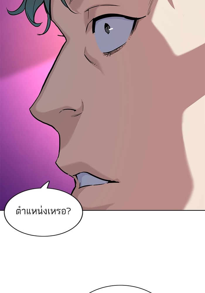 The Chaebeol’s Youngest Son (Reborn Rich) ตอนที่ 78 — หน้า 90 จาก 109