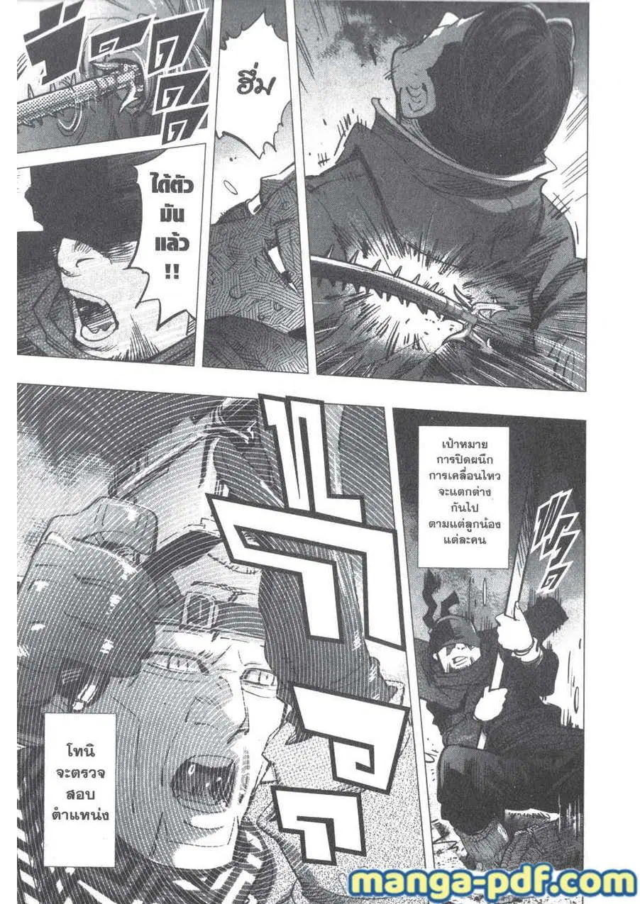 Golden Kamuy ตอนที่ 194 — หน้า 7 จาก 18