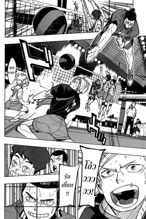 Haikyuu!! ตอนที่ 354 — หน้า 9 จาก 23