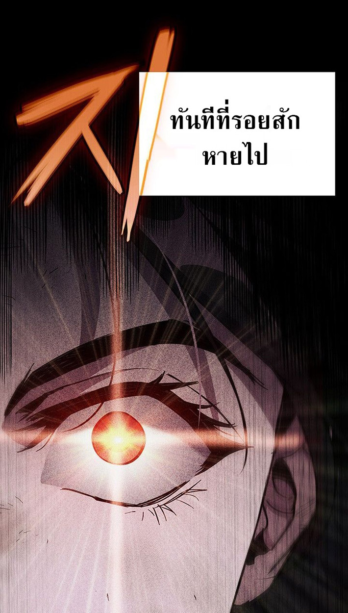 Crimson Reset ชีวิตครั้งที่สองของราชันรัตติกาล หลังจากหลบหนีมาครึ่งปี แวมไพร์ยูจีนก็ถูกสังหารในที่สุด ตอนที่ 13 — หน้า 43 จาก 121