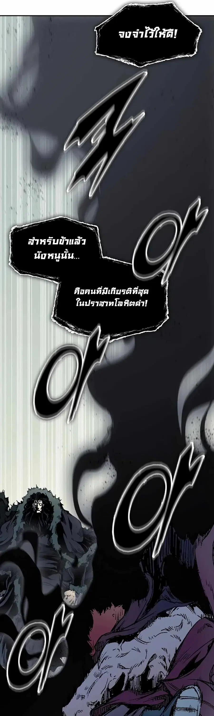 Memoir of the God of War ตอนที่ 211 — หน้า 17 จาก 60