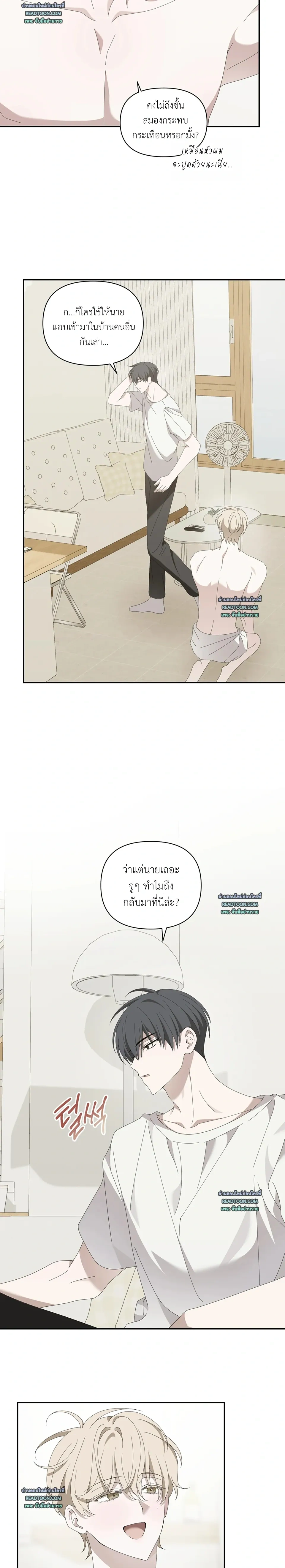 Locked on (Love) My Ex – ล็อกเป้าหมาย (รัก) ยัยแฟนเก่า ตอนที่ 2 — หน้า 4 จาก 22