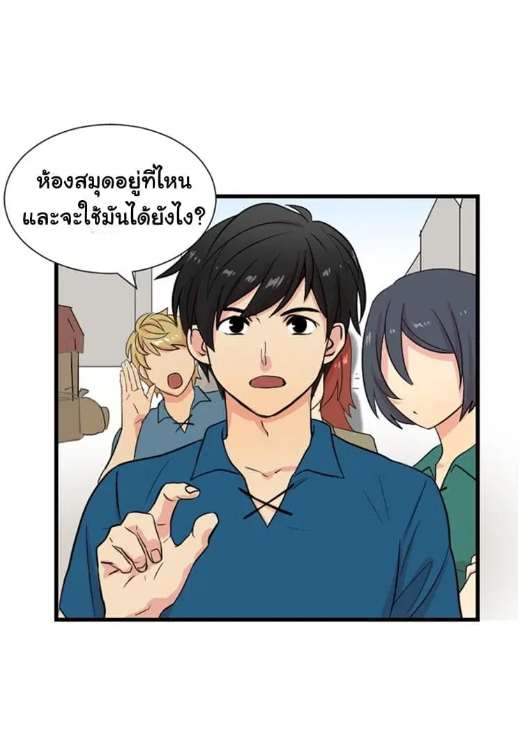 Reader ตอนที่ 1 — หน้า 57 จาก 67
