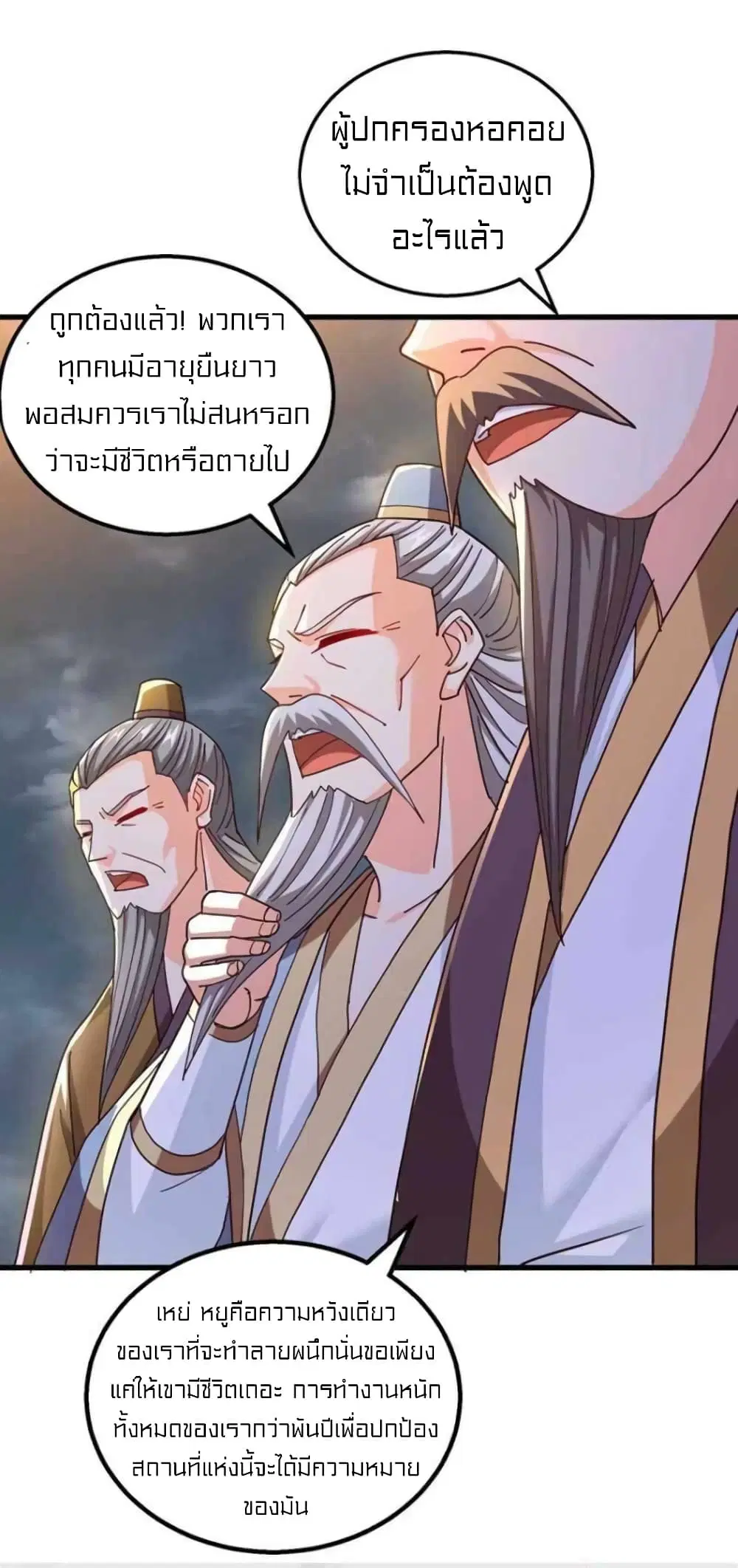 One Step Toward Freedom ตอนที่ 311 — หน้า 30 จาก 32