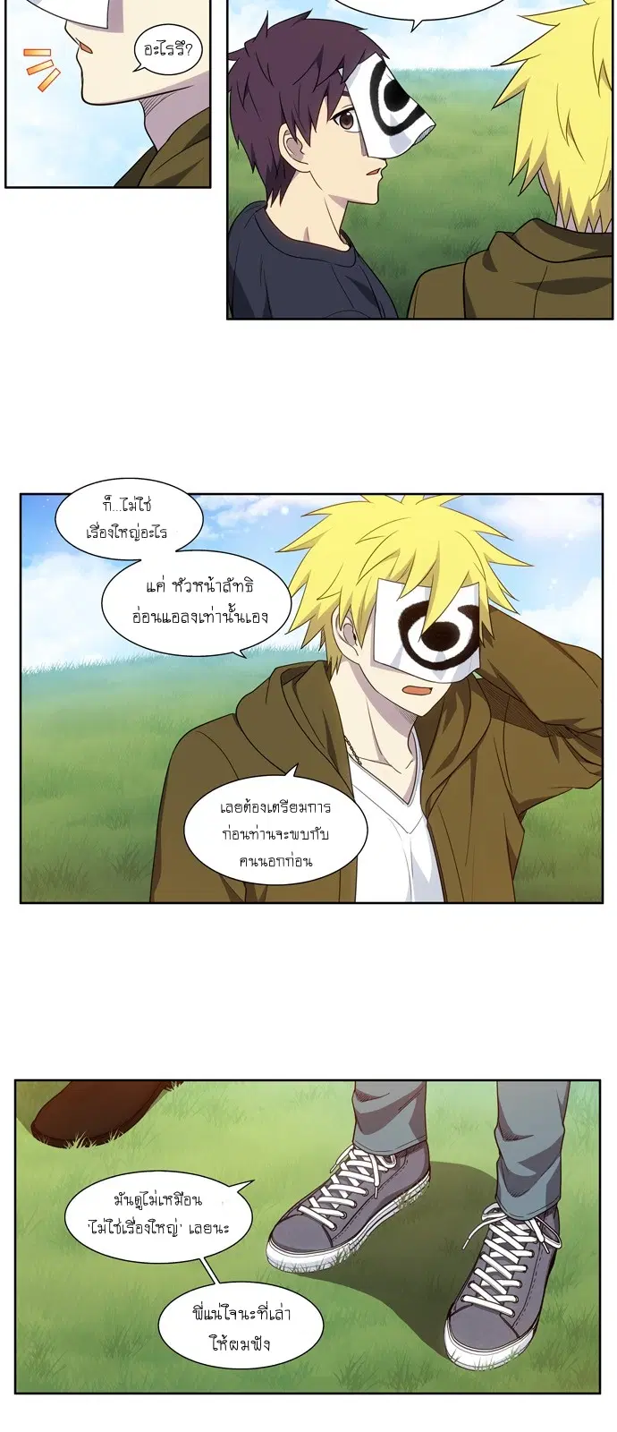 The Gamer ตอนที่ 418 — หน้า 14 จาก 19