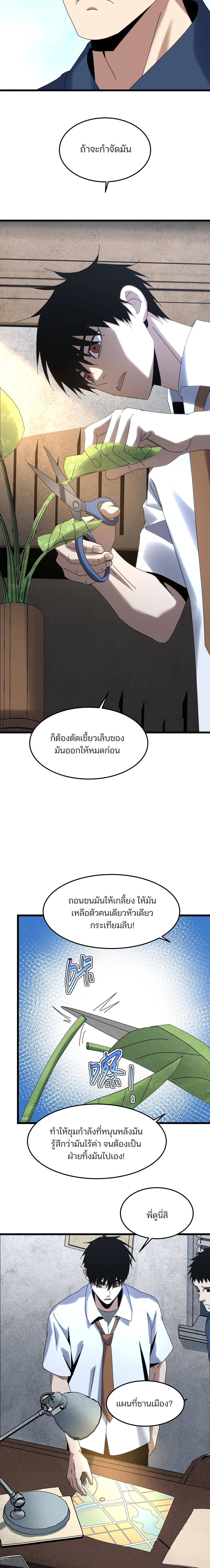 Rebirth of the Campus Special Forces Soldier เกิดใหม่ของทหารหน่วยรบพิเศษ ตอนที่ 29 — หน้า 11 จาก 16
