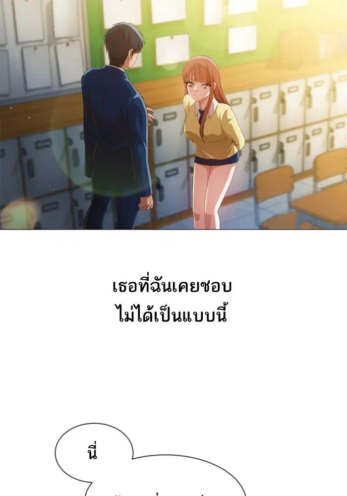 Random Chat ตอนที่ 284 — หน้า 29 จาก 93