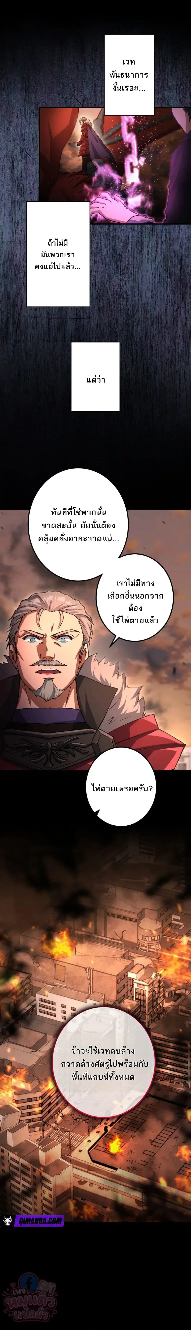 The Ultimate Enchanter: Rising from the Weakest After Making a Contract with a Goddess – โคตรนักเสริมพลัง: จากจุดต่ำสุดสู่จุดสูงสุดด้วยสัญญาเทพธิดา ตอนที่ 15 — หน้า 7 จาก 29