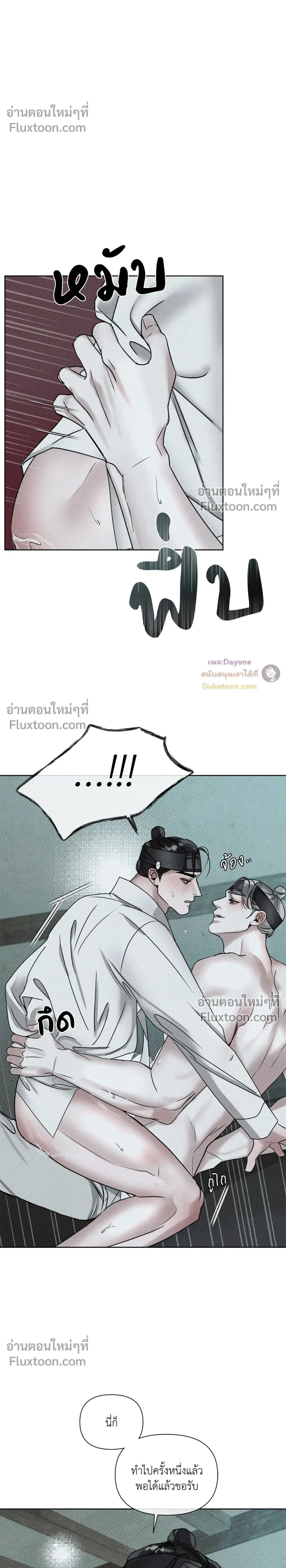 Goblin’s Hat – หมวกวิเศษของโทแกบี ตอนที่ 5 — หน้า 2 จาก 37