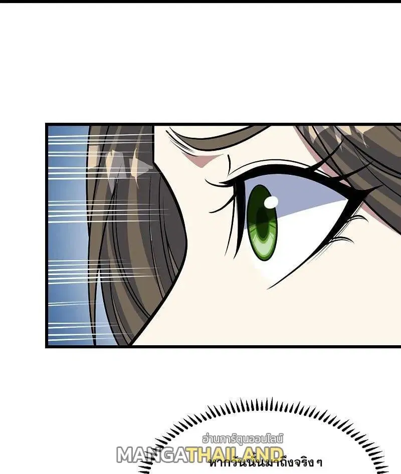 Matchless Emperor ตอนที่ 343 — หน้า 5 จาก 27