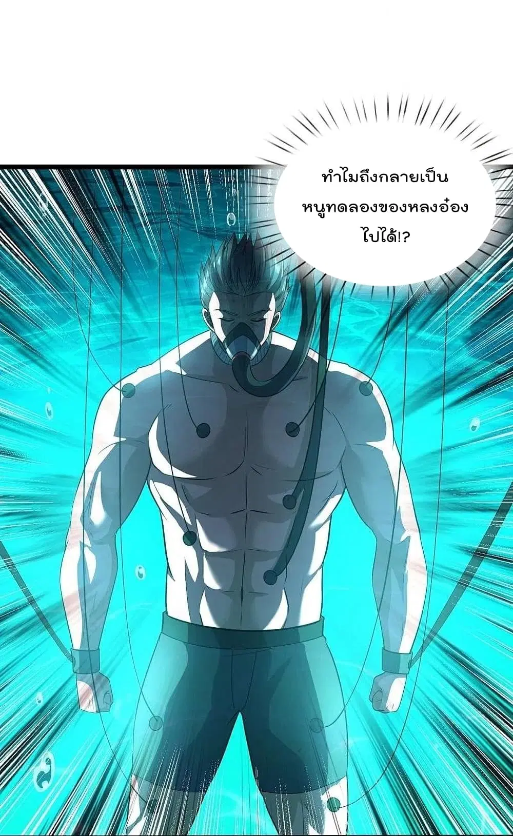 The Legend God of War in The City ตอนที่ 190 — หน้า 34 จาก 35